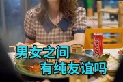 娛樂吃瓜醬男女純友誼
