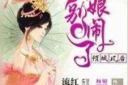 娛樂吃瓜娘娘免費閱讀小說,免費閱讀小說，揭秘娛樂圈幕后風云