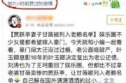 娛樂圈吃瓜公眾號叫啥